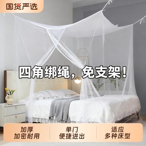 Household mosquito net single door traditional old-fashioned bed rod plum blossom thickened encrypted square top dustproof top 1.2 meters 1.