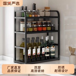 Kitchen Multi-Functional Storage Rack, Condiment Countertop, Condiments, Kitchen Utensils, Bottled Oil, Salt, Sauce, Vinegar Storage Rack, Multi-Layer Shelf