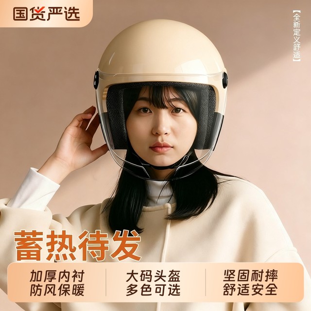 Large size helmet 3C certified electric battery car men's autumn and winter warm motorcycle half helmet four-season universal safety helmet for women