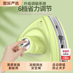 Jiejiang Double-Sided Glass Cleaning Tool, Universal Model for Single, Double, and Triple Glazing, Magnetic Adjustment, Household Use, for Cleaning Exterior Windows and High-Rise Windows