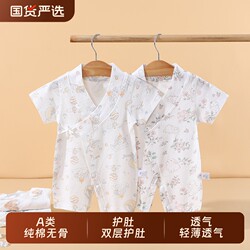 Summer Thin Baby Romper Short-Sleeve Pure Cotton Seamless Jumpsuit Newborn Baby Monk-Style Crawling Outfit for Summer