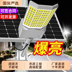 Solar Outdoor Lights, Home Garden Lights, 2026 New Model Lighting Lights, Solar Lights, Super Bright High-Power Strong Light Street Lights