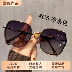 2026 Gradient Women's Retro Large Frame Polarized Sunglasses Women's Brown Metal Edge Sunglasses Sun Protection and Uv Protection