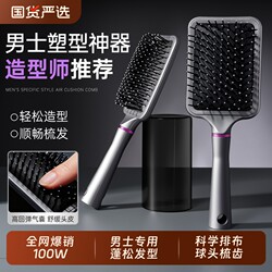 Men's Special Air Cushion Comb 2025 New Model for Home Use, Volumizing Hair, Scalp Massage, Curling Hair Styling Tool, Hair Stylist's Essential