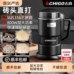 Zhigao Grinder and Pulverizer for Home Use, Small Machine for Grinding Chinese Medicinal Herbs, Ultra-Fine Grinder for Grains and Cereals, Corn Crusher