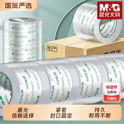 Morning Light Stationery Transparent Tape Large Wide Tape for Express Packaging, Waterproof Sealing Tape, High Adhesion Sealing Tape, Wholesale Office Tape, Large Roll Strong Sealing Tape