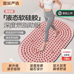 Acupressure Mat for Ultra-Slow Jogging, Liquid Soft Rubber Solid Foot Massage Mat, Indoor Enlarged Stepping Mat for Foot Reflexology and Meridian Stimulation