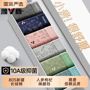 
Yalu men's pure cotton underwear boys' boxer shorts men's breathable boxer briefs antibacterial crotch 2026 new style