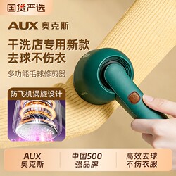 Aux Lint Remover Trimmer for Clothes and Sweaters, Does Not Damage Fabric, Removes Pilling, Scrapes and Sucks Away Lint