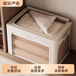 Clothing Storage Box, Large Capacity Household Storage Box for Quilts, Foldable, Thick Fabric with Visible Window, Storage Box for Wardrobe