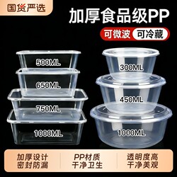 Disposable Packaging Box, Food-Grade, with Lid, Round, for Home and Commercial Use, Special Bowl for Fast Food Takeout, Square, Microwaveable, Refrigerator-Safe