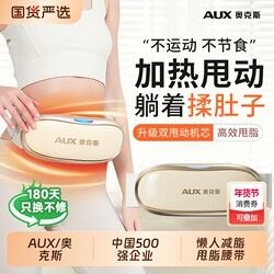 Oaks Vibration Fat-Burning Machine, Slimming Belly Device, Waist Fat Reduction Exercise Belt, Home Use Fat-Burning for the Whole Body