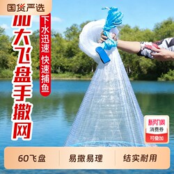Fish Net, Cast Net, Hand-Thrown Fishing Net, Large Disc-Style Net, Easy-To-Throw Net, Automatic Fishing Net