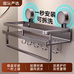 Suction Cup Bathroom Storage Rack, No-Drill Magic Tool for Toilet, Washbasin, and Bathroom Wall-Mounted Storage