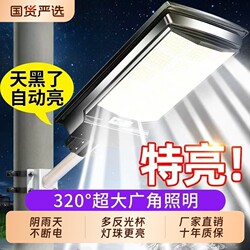 Solar Outdoor Lights, Household Garden Lights, 2025 New Model, Strong Light Sensor, Ultra-Bright High-Power Lighting Street Lights for Rural Areas