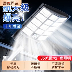 2025 New Model Solar Street Light Outdoor Lighting Rural Household Courtyard Human Body Sensor Led Super Bright Wall-Mounted