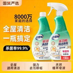 Old Butler Bathroom Cleaner Kitchen Multi-Purpose Powerful Stain Remover for Toilet, Floor, Refrigerator, Glass, Heavy Grease Stains