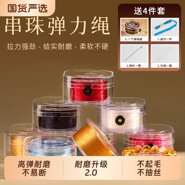 Crystal elastic rope beaded rope flat wire elastic rope bead plate tool storage set novice entry material package