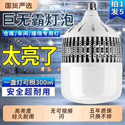 Led Screw Bulb E27 Household Workshop Construction Site Factory Energy-Saving Lamp Super Bright Bulb High-Power Lighting Lamp 65W