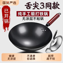Zhangqiu Cooking Pot, Non-Coated Traditional Iron Wok, Official Flagship Old-Style Wok, Household Non-Stick Pan Suitable for Gas Stoves