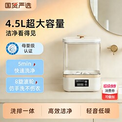 Underwear Washing Machine, Fully Automatic, Small Size, Sterilizing, Dedicated for Washing Underwear and Panties, Small Washing Machine with Drainage Function, Laundry Cup