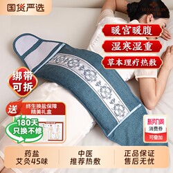 Yu Zhaolin Salt Bag Heating Pack Electric Heating Coarse Salt Sea Salt Therapy Bag Moxibustion Mugwort Salt Pack Traditional Chinese Medicine Electric Heating Pack