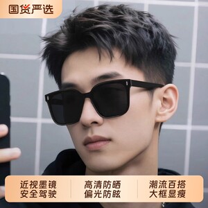 
Sunglasses men's sunglasses high-end anti-UV 2026 polarized myopia glasses for handsome men with big faces for driving