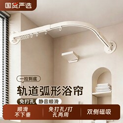 Curved Track Folding Shower Curtain, High-End Bathroom Rod, No-Drill Waterproof Shower Curtain, Shower Partition, Bath Cover