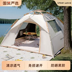 Urban Wave Tent Outdoor Folding Portable Camping Complete Set of Equipment Supplies Camping Overnight Picnic Sunshade