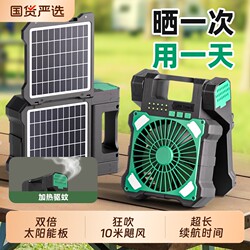 【Double Solar Power】Solar-Powered Charging Fan 2026 New Model Silent Small Desktop USB Portable Cooling Device for Student Dormitories, Office, Outdoor Camping, Tent, and Car Use