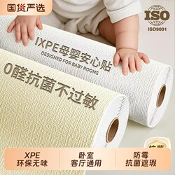 Self-Adhesive Waterproof and Moisture-Proof Wallpaper for Bedroom 2025, Thickened Wall Covering, Decorative Wall Wallpaper, 3D Anti-Mold Room Wallpaper