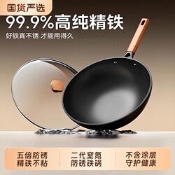 High-Quality Iron Wok for Cooking, Non-Stick, Ready to Use, Suitable for Gas Stoves and Induction Cookers, Flat-Bottomed, Uncoated, Made of Fine Iron