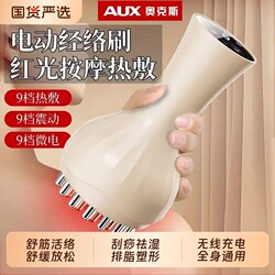 Aux/Aux Electric Meridian Brush Gua Sha Device for Shoulder and Neck Relaxation, Abdominal Massage, Slimming, and Full-Body Massage Tool