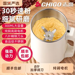 Zhigao Grinder, Pulverizer, Crusher for Grains, Herbs, and Chinese Medicine, Ultra-Fine Household Small Grinder, Multifunctional