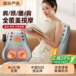 Oaks Cervical Spine and Waist Massager, Shoulder, Cervical Spine, Back Cushion Chair, Full-Body Automatic Multi-Functional Kneading Massager