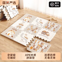 Baby Crawling Mat, Interlocking Crawling Mat, Thickened Anti-Fall Odorless Xpe Floor Mat for Living Room, Home Use, Children, and Infants, Foam