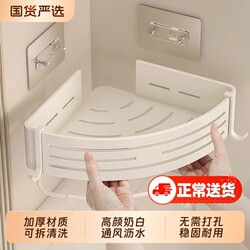 Bathroom Storage Rack, Bathroom Triangle Rack, No-Drill Toilet Shelf, Storage Rack for Corner, Toilet Shower Corner