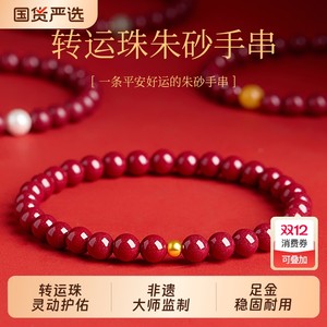 
Authentic Cinnabar Bracelet Women's Official Flagship Store Gold Transfer Bead Bracelet Real Pure Gold Zodiac Year Gift Gold Beads