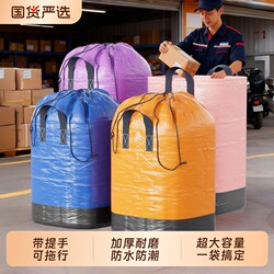 Moving Packing Bags, Drawstring Woven Bags, Large Capacity Snakeskin Bags, Thickened Luggage Storage Bags, Super Large Storage Solution