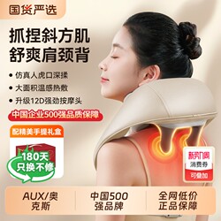 Oaks Cervical Spine Massager, Shoulder, Neck, Back, Waist Fully Automatic Kneading Device, Genuine Gift, Imitating Human Hands