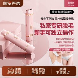 Minhuang Electric Private Shaver for Women, Specialized for Private Area Hair Removal, Armpit Hair Trimming, Pubic Hair Shaving, and Body Hair Removal