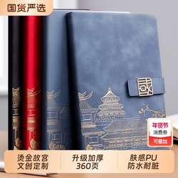 Notebook with Thick Pages, High Aesthetic Value, Chinese Style, Trendy A5 Diary, Work Meeting B5 Record Book, High-End Retro Style, Teacher/Student Leather-Bound Diary, Logo Embossed, Gold Stamping, Light Luxury