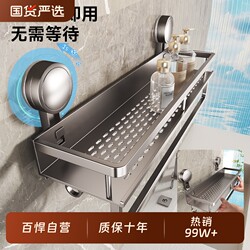 Baihan Suction Cup Storage Rack, No-Drill Wall-Mounted Organizer for Bathroom, Toilet, and Washbasin
