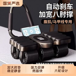 Six-Wheel New Model Abdominal Wheel with Automatic Rebound 2026 Home Use Slimming Belly and Abdominal Muscle Training Tool Fitness Equipment
