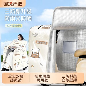 Electric vehicle windshield is in summer sunding battery, a motorcycle thin waterproof shade summer, the windshield is common in the four seasons