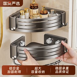 Bathroom Storage Rack, Wall-Mounted, No-Drill Suction Cup Shelf, Toilet Washbasin Corner Basket Organizer