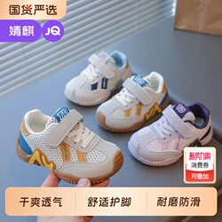 Jingqi Kidsren's Sports Shoes, Spring & Fall Models, Boys' Mesh Breathable Shoes, Lightweight Soft-Soled Casual Shoes, Girls' Running Shoes