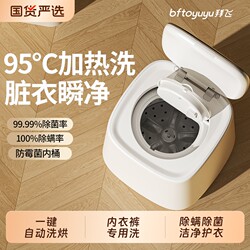 Fully Automatic Mini Washing Machine for Washing and Drying Underwear, All-In-One Household Cleaning Device