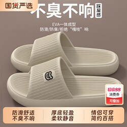 Men's 2026 New Summer Outdoor and Indoor Home Bathroom Non-Slip Anti-Odor Thick-Soled Slippers with a Stepping-On-Feces Feel