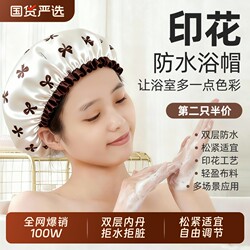 Printed Double-Layer Thickened Waterproof Shower Cap for Home Use, Suitable for Adults, Children, and Women, Oil-Proof Hair Cap, Hair Mask